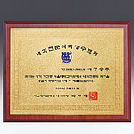 메탈 상패 (SP11-432-03)