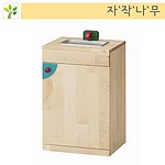 자작나무 소꿉놀이 (개수대)