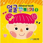 얼굴 꾸미기 스티커북