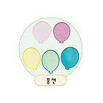 글자판 (대)