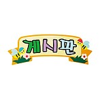문자 펠트