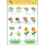 꾸미기 스티커 (꽃밭)