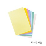 접착 8절 파스텔 펠트