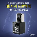 랜 서지 프로텍터 (NT812)
