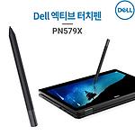 프리미엄 액티브 펜 (PN579X)