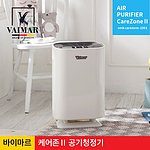 케어존2 공기청정기 (VMK-CareZone-1901)