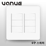 베뉴 6구 스위치 (1로)