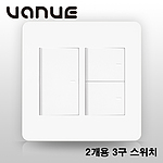 베뉴 2개용3구 스위치 (1로)