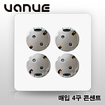 베뉴 매입 4구 콘센트