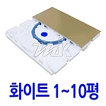 난방 화이트 (일반-모둘형/1~10평)