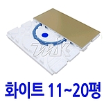 난방 화이트(일반-모둘형/11~20평)
