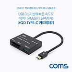 USB 3.1 C타입 XQD 카드리더기 (FW398)