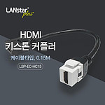 BNC 키스톤 커플러