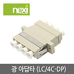 광어댑터 멀티 커플러