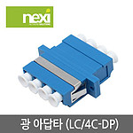 광어댑터 싱글 커플러