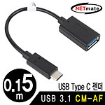 USB3.1 CM-AF 케이블 젠더