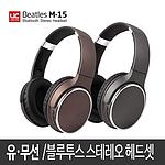 유/무선 스테레오 헤드셋 (Beatles M-15)