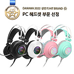 유선 게이밍 헤드셋 (N550 ENC)