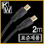 KW USB 3.0 A (M) to A (M) 케이블