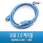 USB 3.0 A to Micro B 외장하드용 케이블