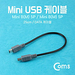USB Mini 5핀 to Micro 5핀 케이블 (NT846)
