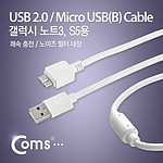 USB3.0 Micro USB B 필터 케이블