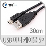 USB A to Mini 5핀 미니 케이블 (C0574)