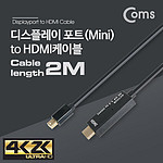 Mini DP to HDMI 1.2 케이블 (DM459)
