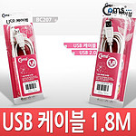 USB 2.0 A (M) to A (M) 케이블 (BC207)