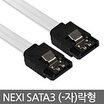 SATA3 Lock 케이블