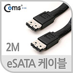 eSATA 하드 케이블