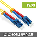 LC-LC 싱글 광점퍼코드 (OM1)