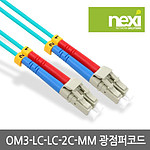 LC-LC 멀티 광점퍼코드 (OM3/NX426)