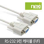시리얼 9핀 케이블 1.8m