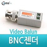 BNC Balun UTP 패치코드 F 리피터