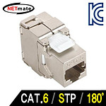 CAT.6 STP Toolless 180° 키스톤잭 (NM-SUK07)