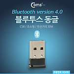 블루투스 V4.0 동글 (VE478)