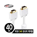 3+9 RGB (VGA) 케이블 (NM-PRW)