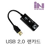 유선 랜카드 (IN-LAN20)