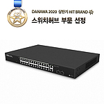 스위치허브 (PoE24000)