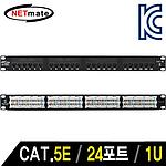 CAT.5E 24포트 패치 판넬 (NM-SUP01)