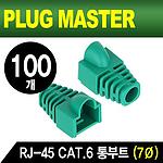 RJ-45 CAT.6 통부트 (NM-SR007)