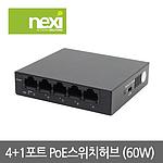 스위치허브 (NX-4060W-POE)