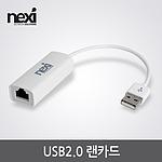 USB2.0 유선 랜카드 (NX-UE20F-NX1024)