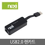 USB2.0 유선 랜카드 (NX-FU20L/NX632)