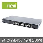 PoE 24+2+2SFP 350W(NX-PoE2624GSR) (NX665)