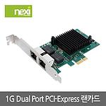 PCI-E 1G 듀얼 포트 랜카드 (NX-82576-D1G)