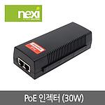 PoE인젝터 기가 30W (NX-PoE15IN)