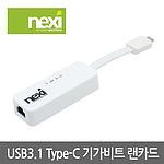 USB3.1 TYPE-C 기가비트 랜카드 (NX-FU31L)