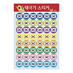 꾸미기 스티커 (태극기)